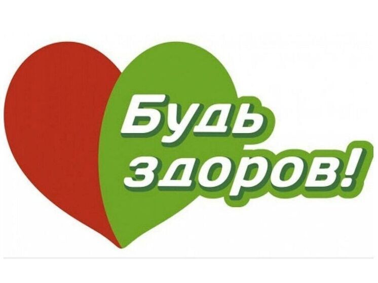 В Смоленске в субботу лета пройдет городская акция «Будь здоров»