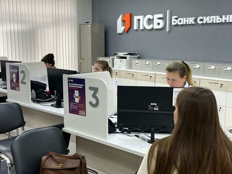 ПСБ в Ярославле расширил мотивацию по привлечению клиентов
