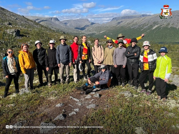 Смоленские подростки прошли более 100 км по туристическим маршрутам в Хибинах
