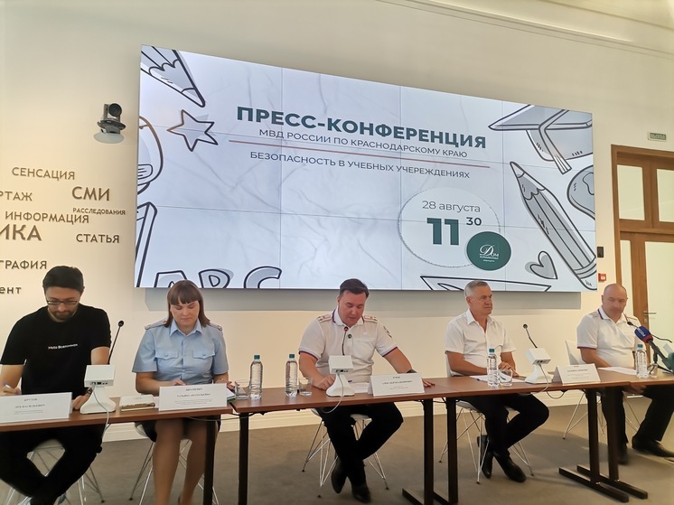 Вопросы обеспечения безопасности в учебных заведениях края обсудили в столице Кубани