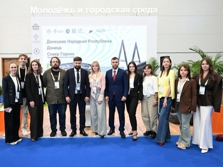 Проект развития парка «Горняк» в Донецке разработали воронежские архитекторы
