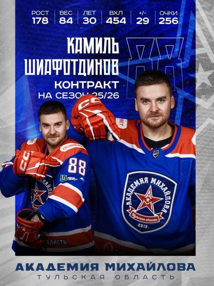 Тульский АКМ пополнил нападающий с опыт игры за финалиста КХЛ