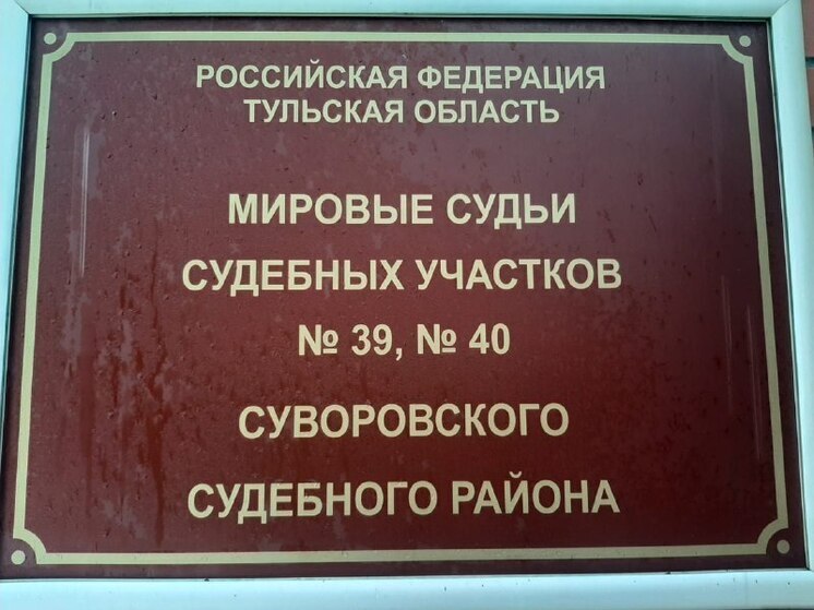 Суд Тульской области оштрафовал мужчину за выращивание 23 кустов конопли