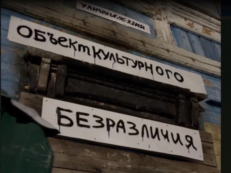 В Ярославле уличный поэт отметил отношение к памятнику архитектуры