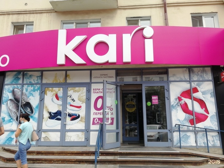 Суд оштрафовал магазин «КАРИ» и взыскал с него почти 130 тыс рублей в Забайкалье