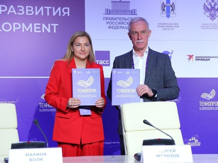На форуме «Технопром-2025» в Новосибирске «Сибфм Group» и «Единая Россия» подписали соглашение