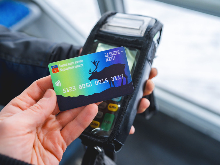 Единая карта жителя заменит пропуск в школах Мурманска