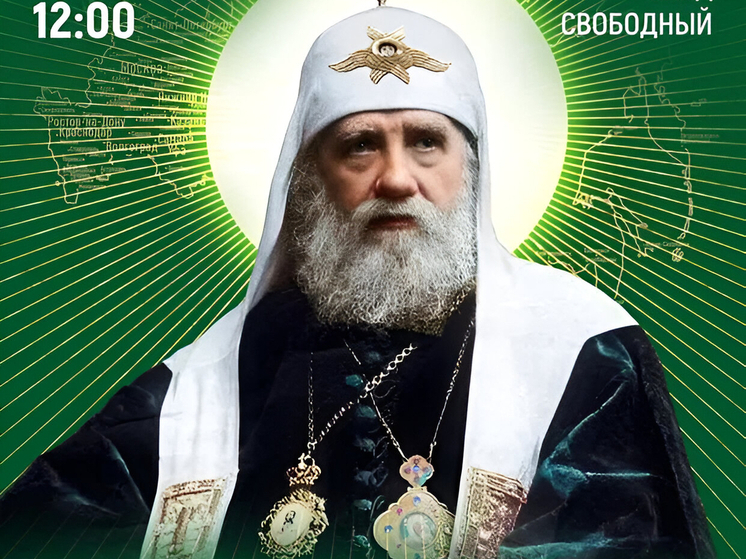 Фильм о жизни Патриарха Московского Тихона бесплатно покажут в Забайкалье