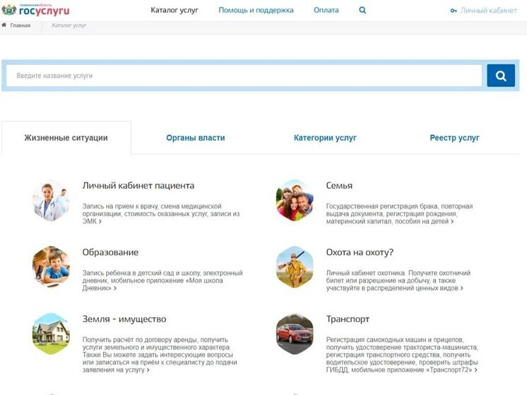 В Тюменской области укрепляют информационную безопасность