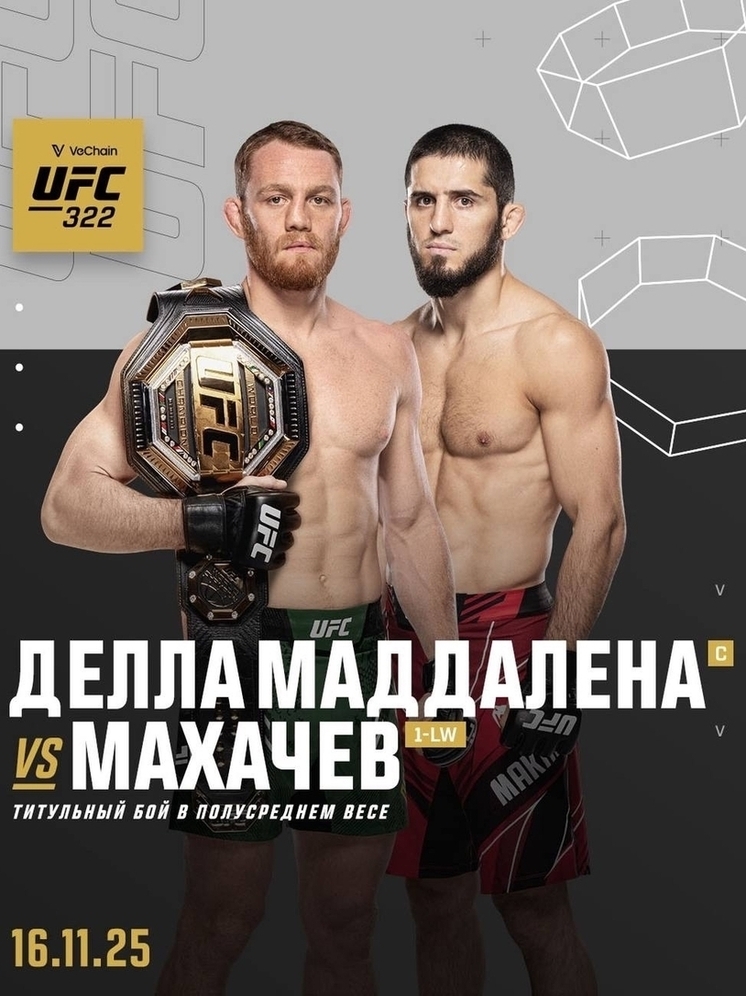  В UFC назвали дату следующего чемпионской боя Ислама Махачева