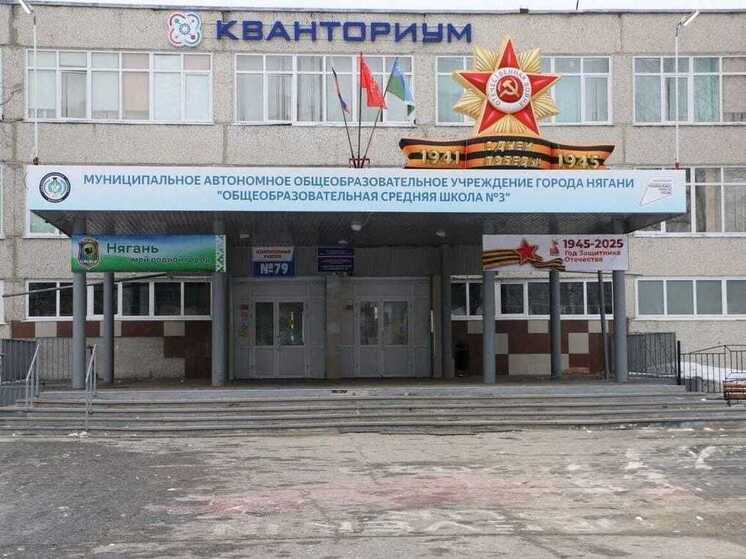 В Нягани стартует капитальный ремонт школы №3