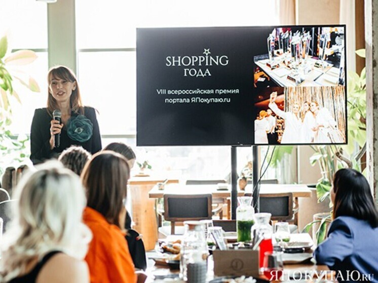 Пресс-бранч Shopping года: первые подробности важного события осени