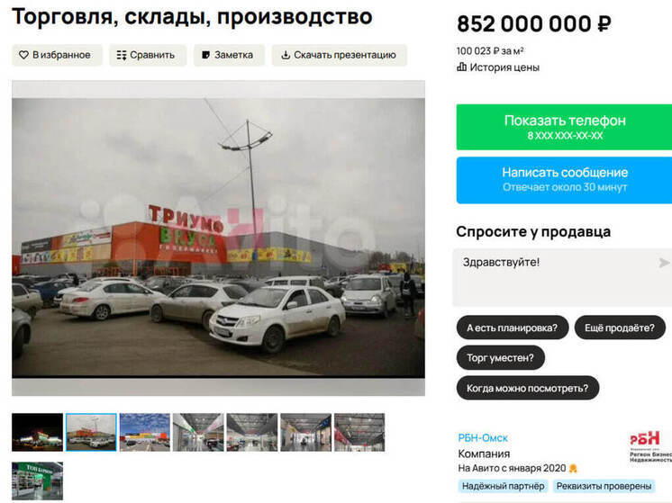 В Омске резко выросла стоимость торгового комплекса «Триумф вкуса»