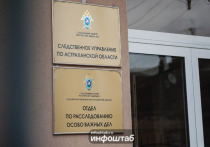 Жительница Астрахани признана виновной в заведомо ложном доносе и приговорена к штрафу в размере 100 тысяч рублей