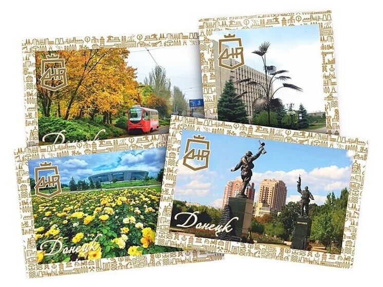 Молодые дизайнеры подготовили открытки ко дню рождения Донецка