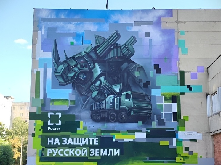 Мурал с Панцирем размером с пятиэтажный дом и глитч-элементами создали в Туле