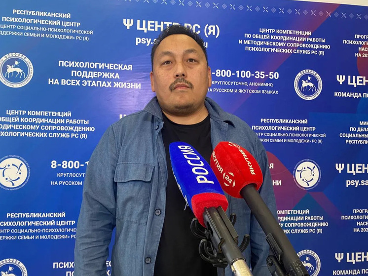В Якутии порядка 1100 участников СВО и членов их семей получили бесплатную психологическую помощь в августе