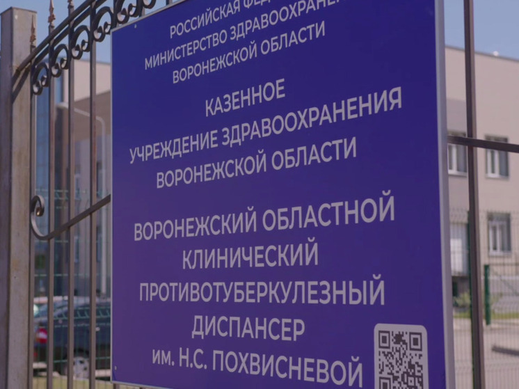 Воронежский тубдиспансер отметил 120-летие со дня рождения основательницы