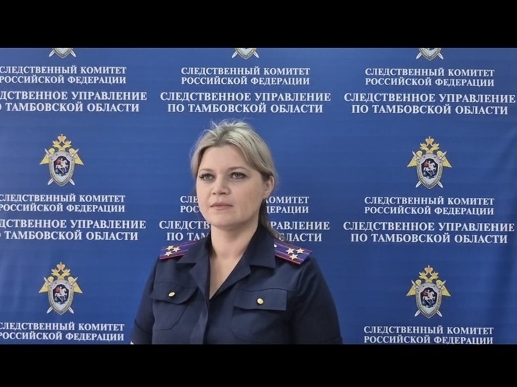 В Мичуринске Тамбовской области стартовала проверка инцидента с подростком, зафиксированного на видео