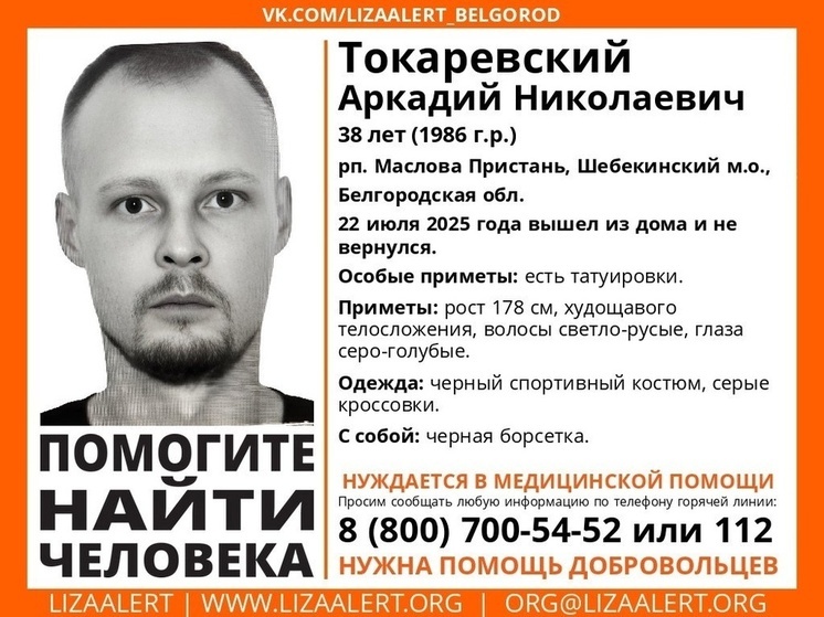 В Тверской области ищут мужчину с татуировками
