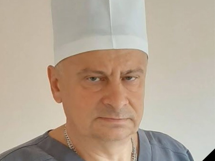 Умер врач Курской областной больницы Сергей Шевякин
