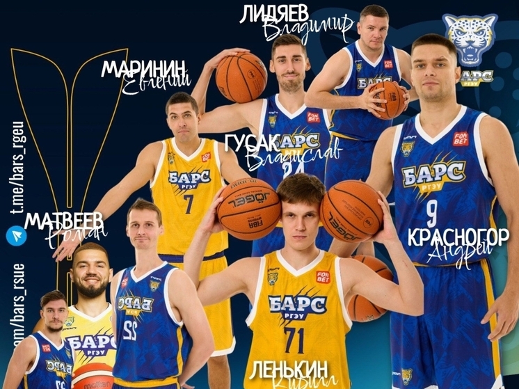 Ростовский баскетбольный клуб «Барс-РГЭУ» лишился значительной части своего состава