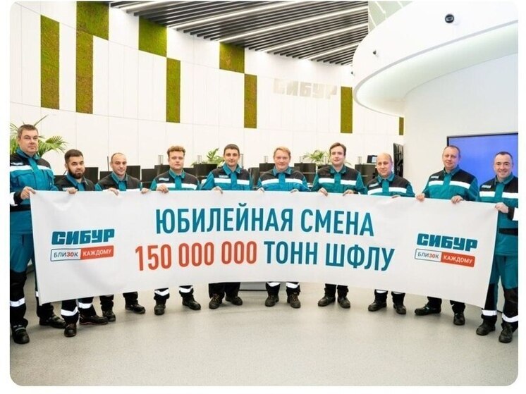«ЗапСибНефтехим» достиг знакового рубежа - 150 млн тонн переработанного сырья