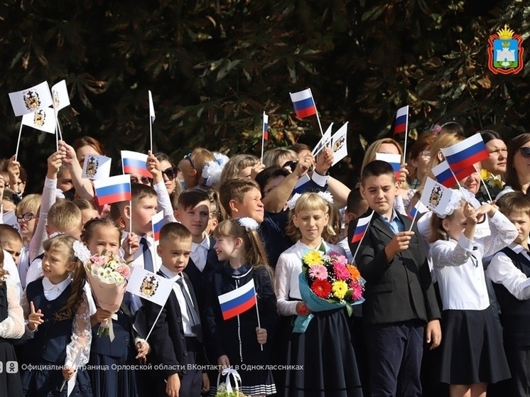 В Орловской области проведение массовых мероприятия, посвящённых Дню Знаний, станет традицией
