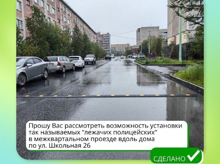 «Лежачих полицейских» установили в Лабытнанги на Школьной по просьбам жителей