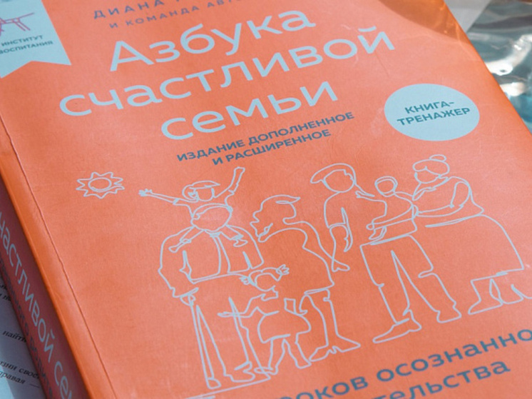 В Архангельской области стартует проект по поддержке родителей «Устойчивая семья»