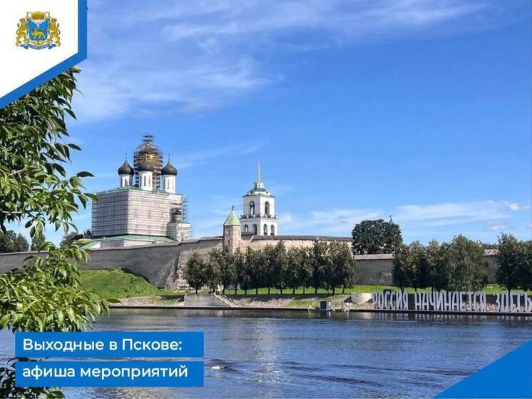 Как провести насыщенные выходные в Пскове: от храмовых праздников до мастер-классов по резьбе по дереву