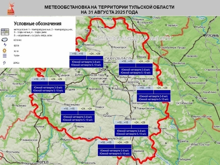 +29 без осадков обещают тулякам в финальный день лета