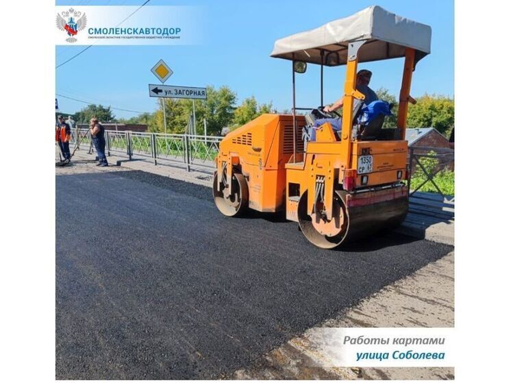 Смоленскавтодор восстанавливает дорожное покрытие после раскопов