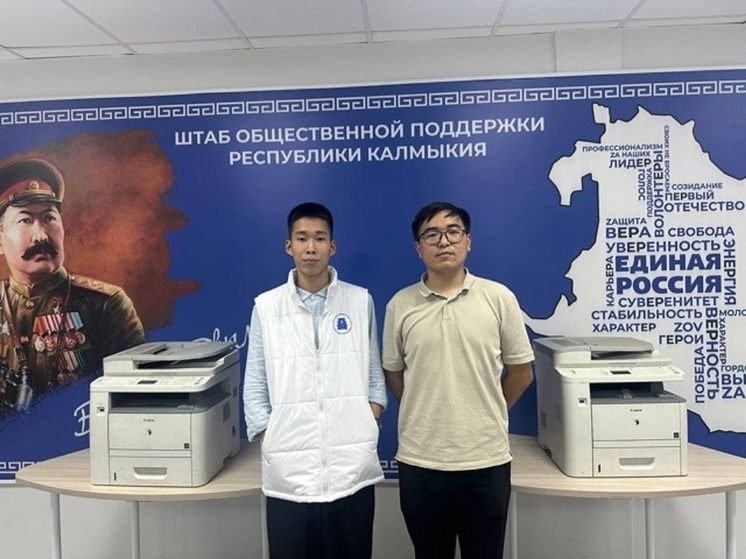 Граждане Калмыкии сдали гаджеты для участников СВО