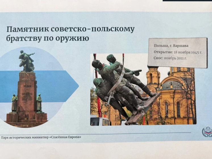 На открытие парка миниатюр в Калининграде прибудут родственники маршала Конева