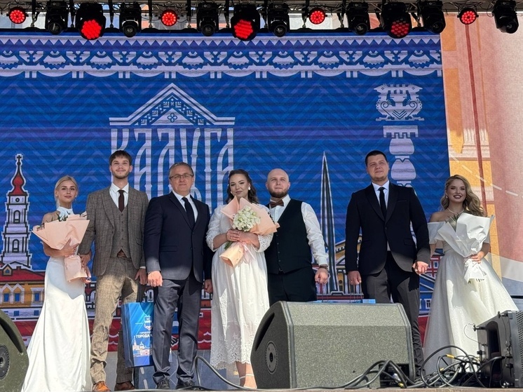 В День города три калужских пары заключили брак