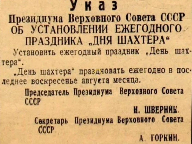 Мэр Донецка поведал историю угледобычи Донбасса