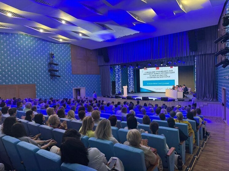 В Кисловодске прошло региональное Августовское совещание в сфере культуры