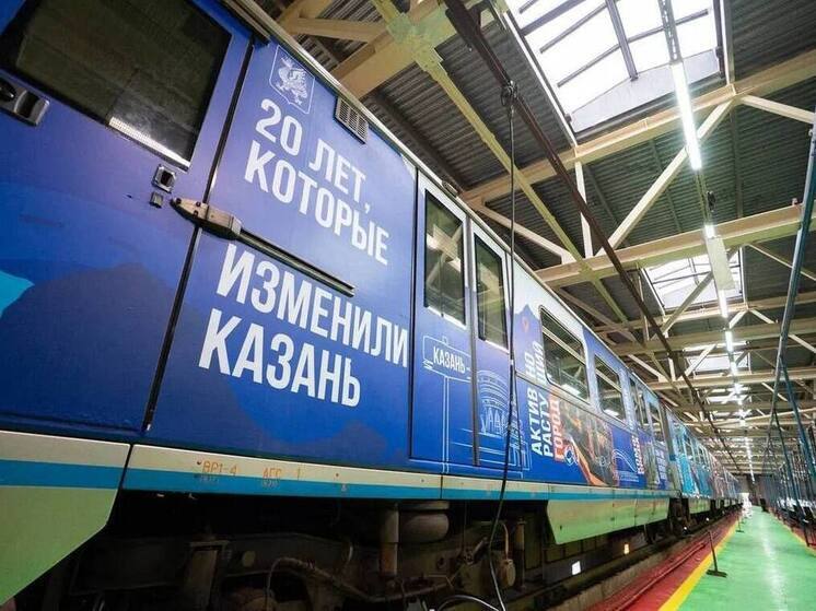 В Казани в метро пустили поезд с историей города