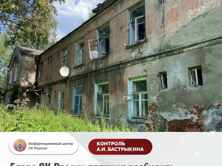 Люди живут в разрушающемся доме в Тверской области: дело дошло до СК