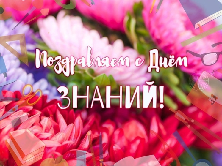 День знаний 1 сентября: много красивых и трогательных открыток с праздником