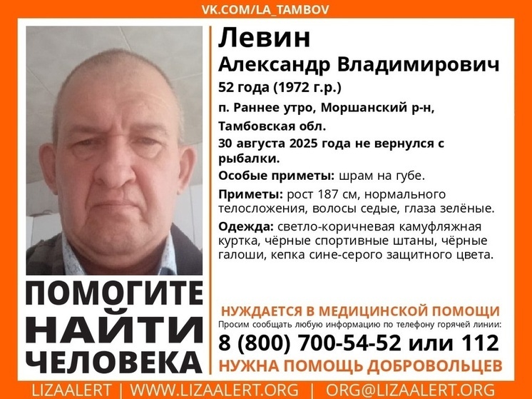 Тамбовчанин, которому нужна помощь, ушёл на рыбалку и не вернулся