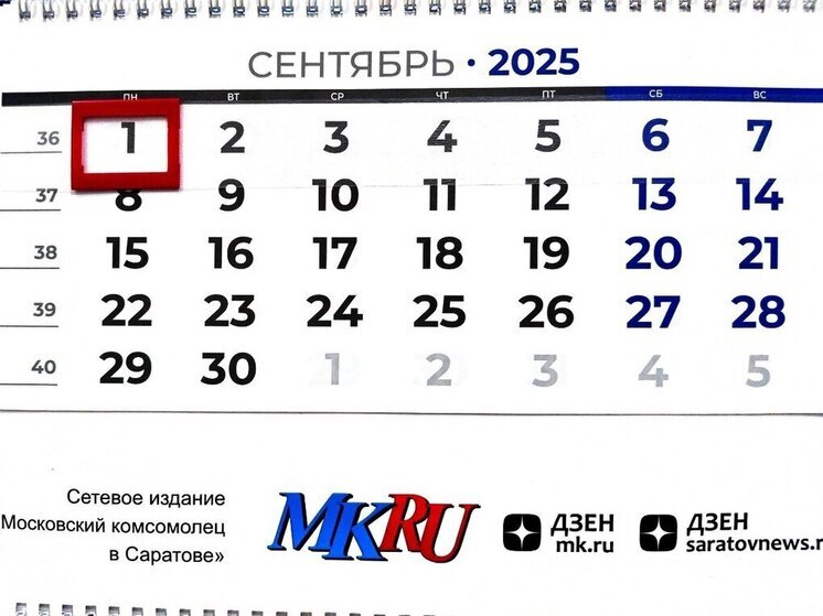 1 сентября в истории: что случилось в этот день
