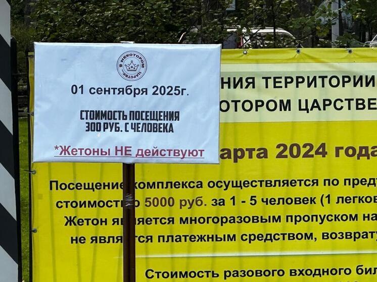 В развлекательном комплексе под Рязанью изменили правила оплаты с 1 сентября