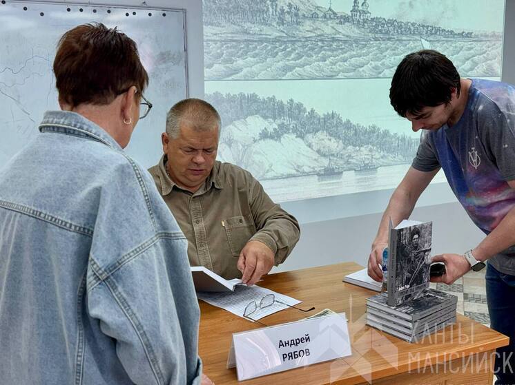 В Ханты-Мансийске состоялась презентация исторического романа о Гражданской войне в Югре