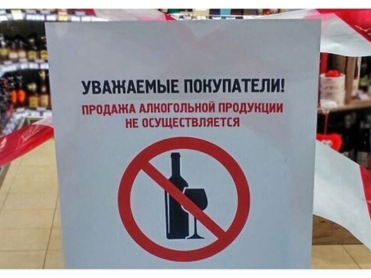 Действует запрет на продажу алкоголя в Якутске в День знаний