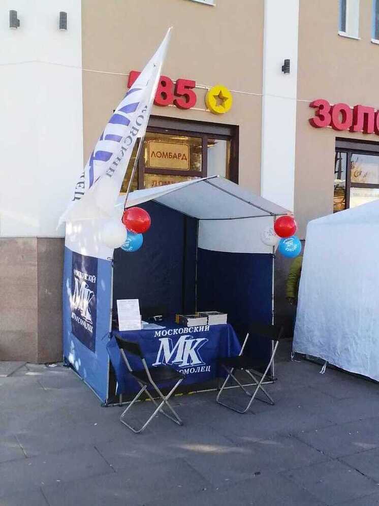 ПО 12 СЕНТЯБРЯ ПРОДЛЕНА ДОСРОЧНАЯ РЕДАКЦИОННАЯ ПОДПИСКА НА «МК»!