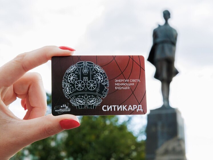 В Нижнем выпустили лимитированную серию транспортных карт