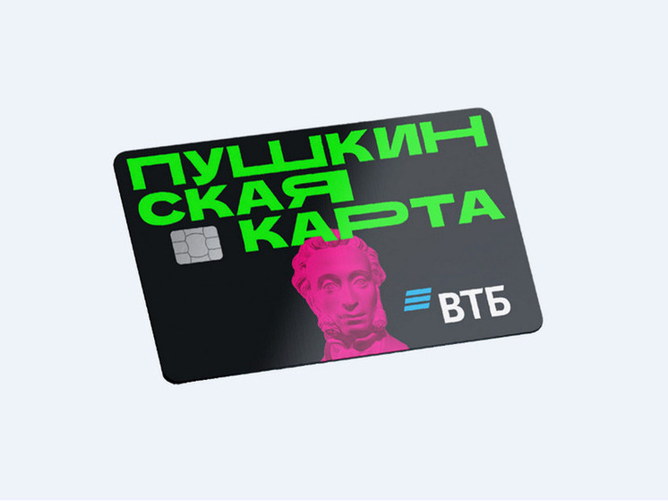 ВТБ принимает заявления на выпуск Пушкинской карты