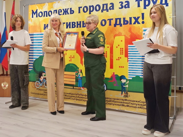 Серпуховские школьники отмечены за вклад в сохранение чистоты «Городского бора»